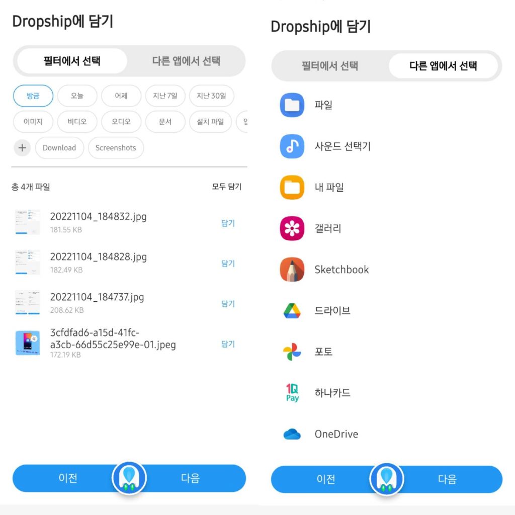 Dropship screenshot 3